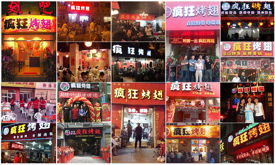 三角镇烧烤加盟,学烧烤技术,开烧烤店多少钱